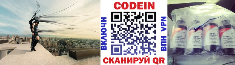 Кодеин напиток Lean (лин)  цена наркотик  Тутаев 