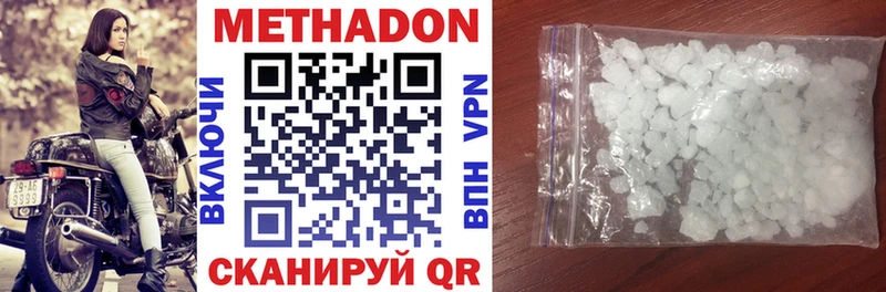 МЕТАДОН methadone  Тутаев 